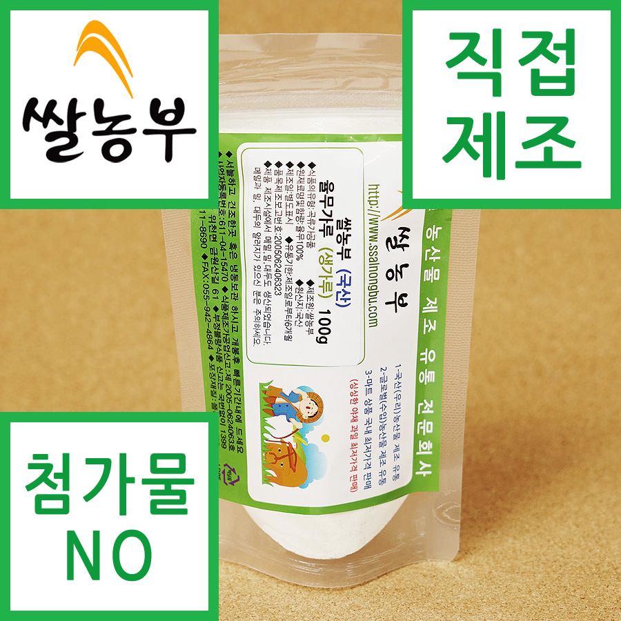 나는 계속해서 그 가루의 효과를 관리하고 있습니다 4